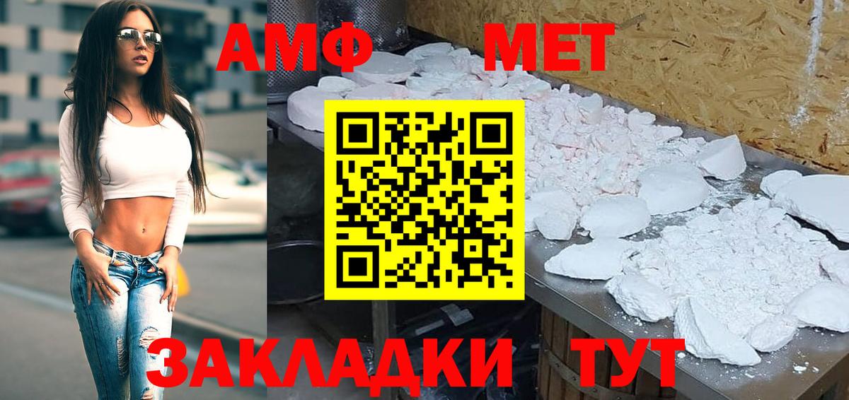 АМФЕТАМИН  blacksprut сайт  Вход с VPN  Костомукша  Amphetamine 97% 