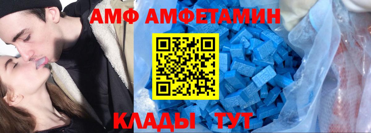 Амфетамин Premium  АМФЕТАМИН  Костомукша  Amphetamine 