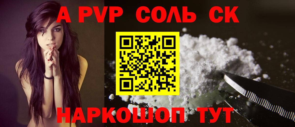Alpha PVP СК КРИС Костомукша