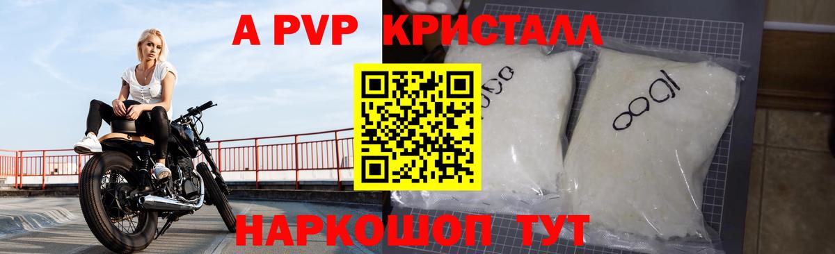 Alfa_PVP СК КРИС  Alpha PVP Соль  Костомукша  Alfa_PVP Crystall 
