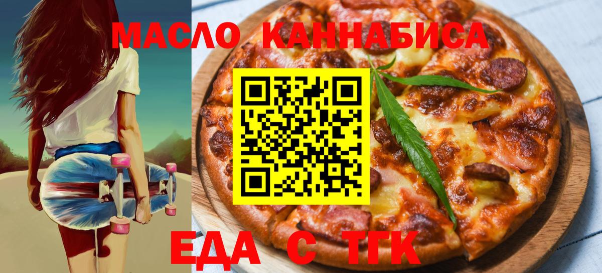 Еда ТГК конопля  Костомукша 