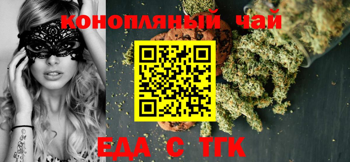 Костомукша  Печенье с ТГК конопля  Вход с VPN 