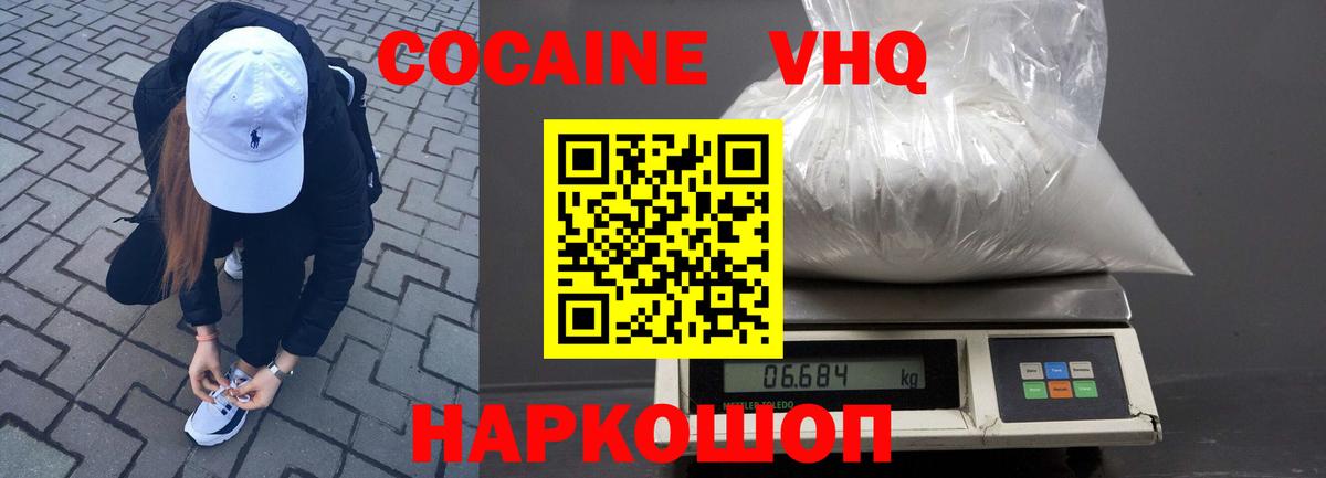 наркошоп  Кокаин FishScale  COCAIN Fish Scale  Вход с VPN  Костомукша 