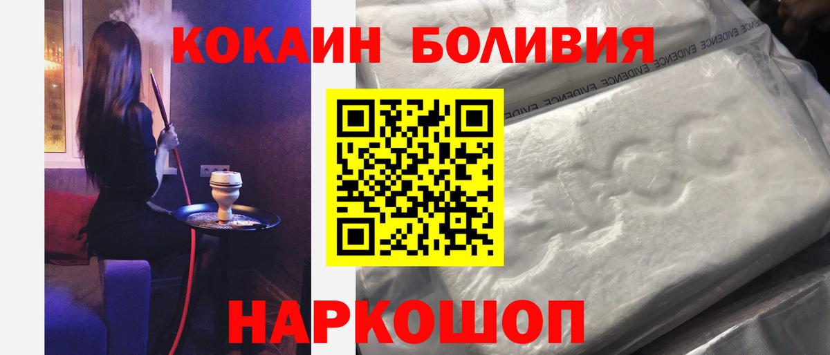 COCAIN Эквадор Костомукша