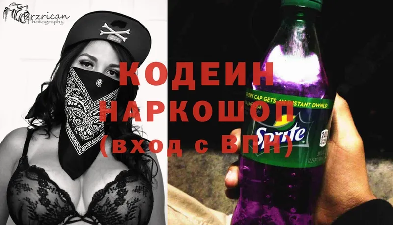 Codein Purple Drank  Костомукша 