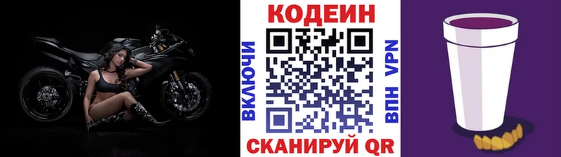 Кодеиновый сироп Lean напиток Lean (лин)  сколько стоит  Костомукша 