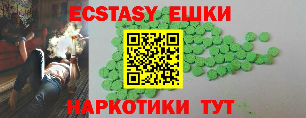 Ecstasy VHQ  Ecstasy 280мг  Костомукша  Экстази  маркетплейс телеграм  Вход с VPN 