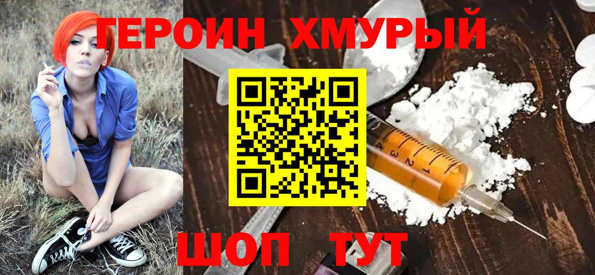 ГЕРОИН гречка  Героин  Костомукша  Вход с VPN 