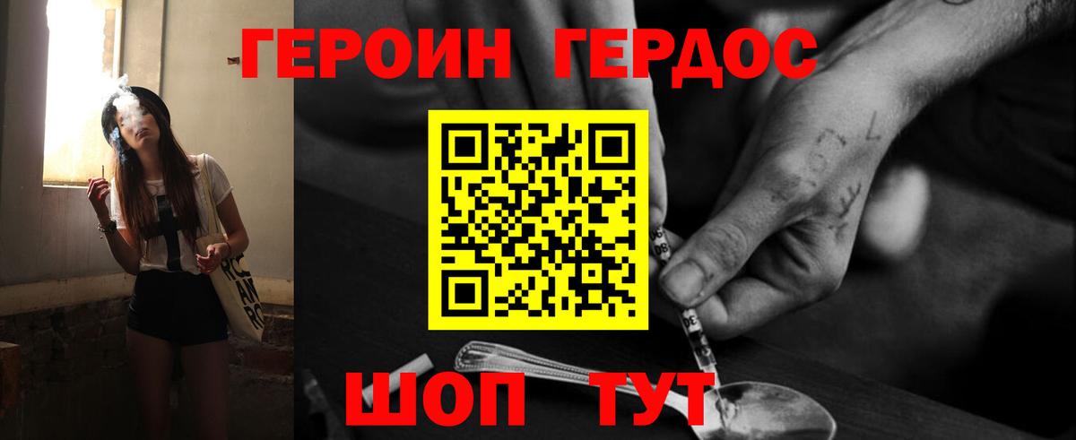 ГЕРОИН VHQ Костомукша