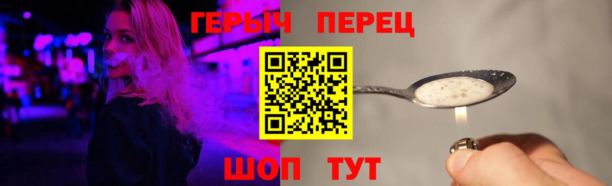 ГЕРОИН Heroin Костомукша