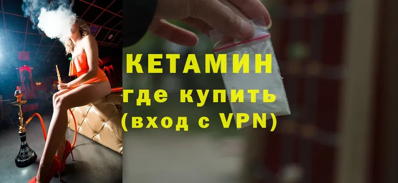 Кетамин ketamine  Костомукша 