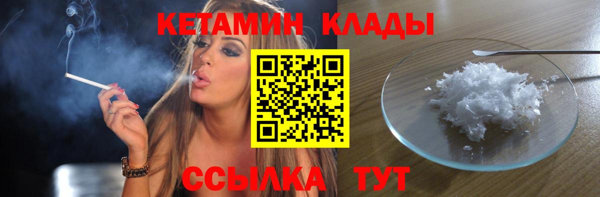 КЕТАМИН VHQ Костомукша