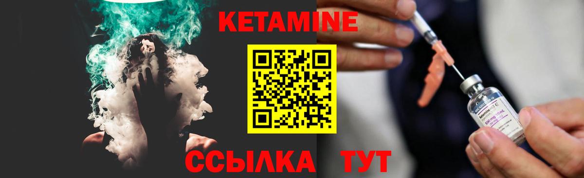 КЕТАМИН ketamine  Кетамин VHQ  Вход с VPN  Костомукша 