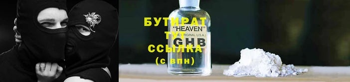 бутират Няндома