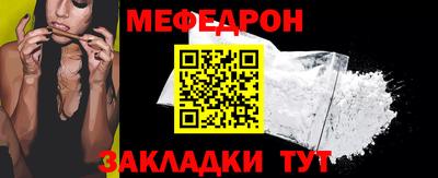 мефедрон Балаково