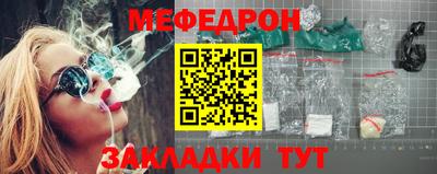 мефедрон Балаково