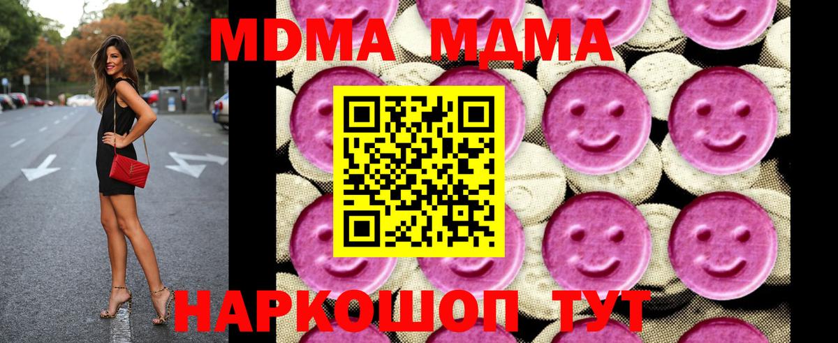МДМА кристаллы Костомукша