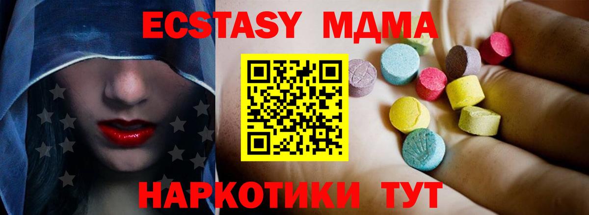 МДМА crystal  Костомукша  MDMA  MDMA VHQ 
