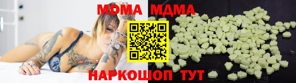 MDMA молли Костомукша