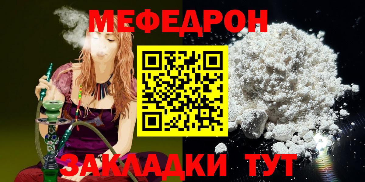 Мефедрон кристаллы  МЯУ-МЯУ  Костомукша 