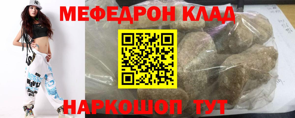 МЕФ  Меф  МЕФ кристаллы  Вход с VPN  Костомукша  Мефедрон мяу мяу 