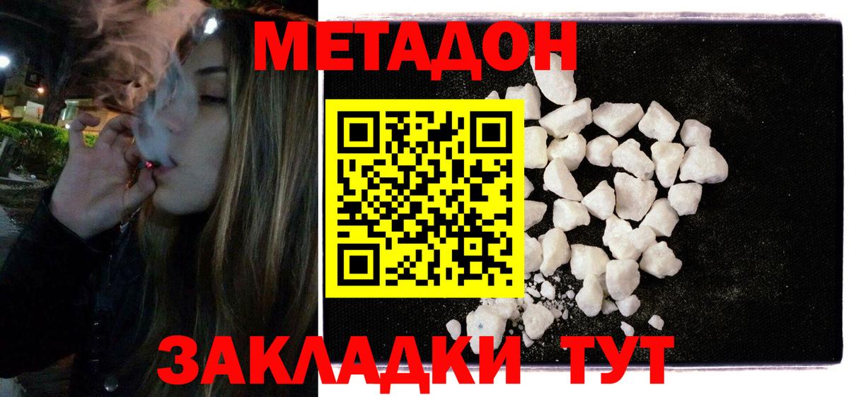 Костомукша  МЕТАДОН белоснежный  МЕТАДОН белоснежный  hydra   Вход с VPN 