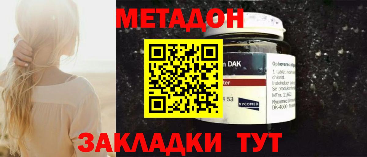Метадон белоснежный  Костомукша 
