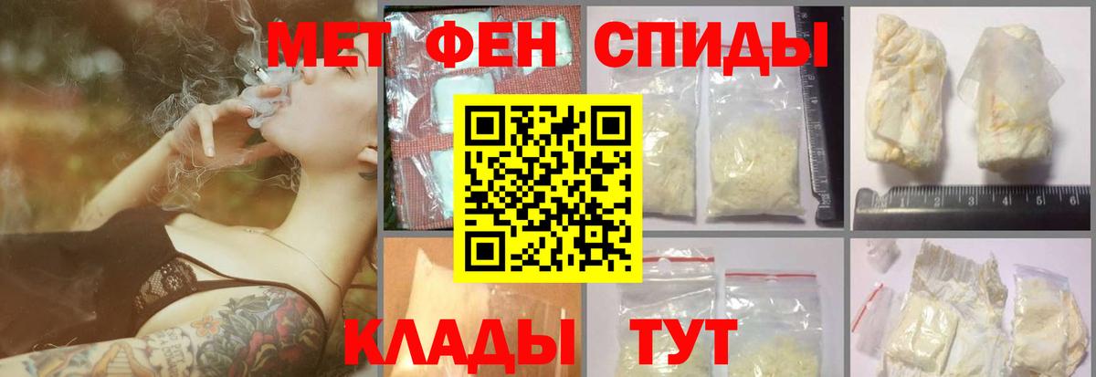 МЕТАМФЕТАМИН Methamphetamine  МЕТАМФЕТАМИН Methamphetamine  Первитин  Костомукша 